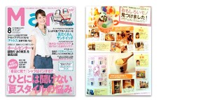 Mart[マート] 8月号