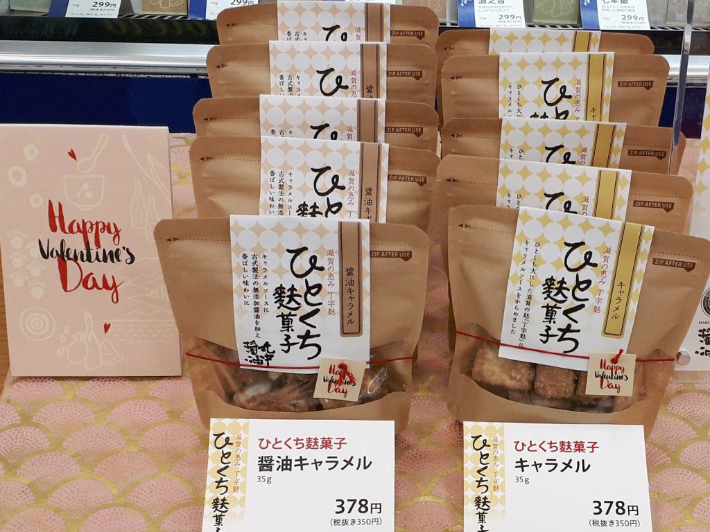 ひとくち麩菓子