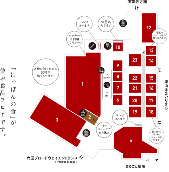 まるごとにっぽん1Fmap