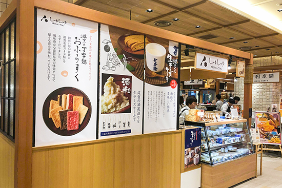 まるごとにっぽん店外観