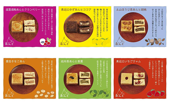 あんど6種