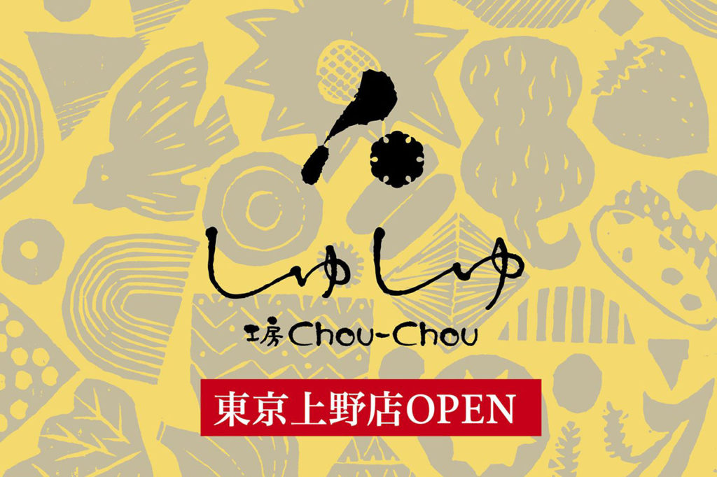 東京上野店OPEN