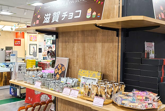 滋賀チョコ
