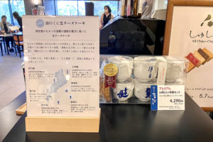 生チーズケーキ