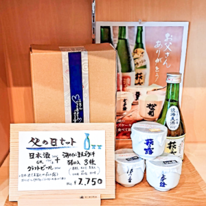 父の日ギフト2,024