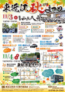 二五八祭